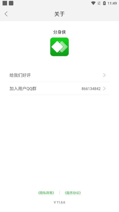 分身侠 分身侠下载