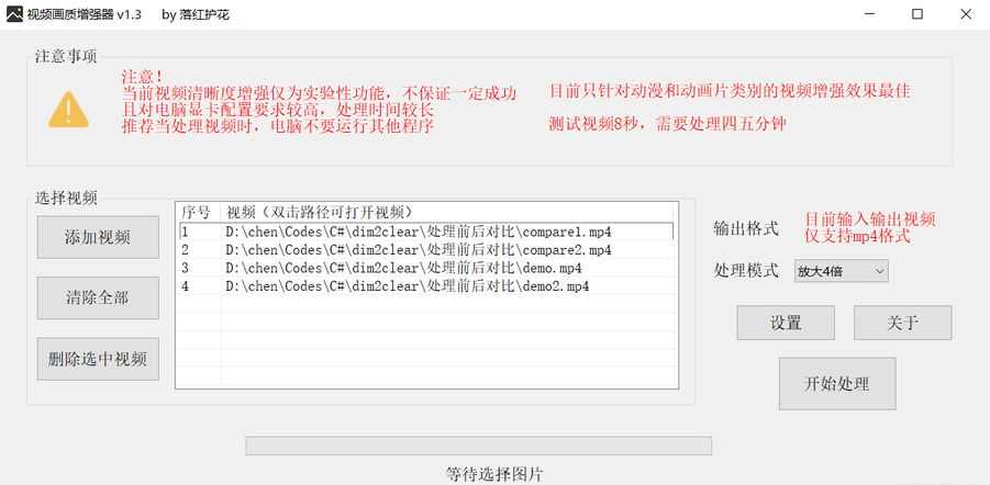 视频画质增强器 视频画质增强器下载