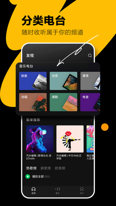 汽水音乐app官方版