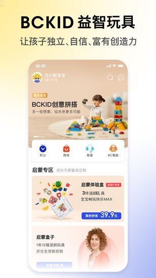 BCKID益智玩具app下载