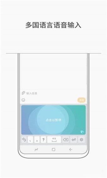 三星国际版原生键盘app
