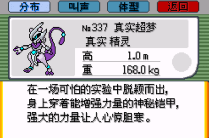 口袋妖怪xy渡生改游戏