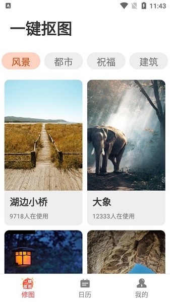 快读大字版app下载