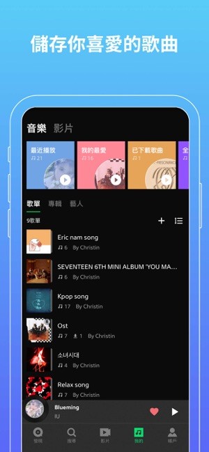 JOOX音乐大陆版官方安卓版