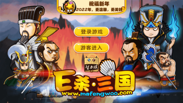 excel三国杀单机版马蜂窝纯净版游戏