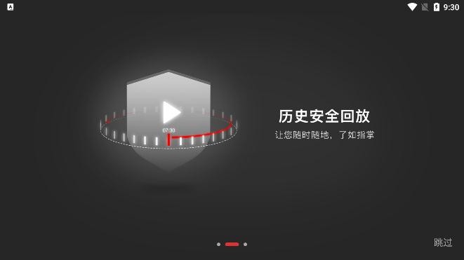 iSecure Center HD下载