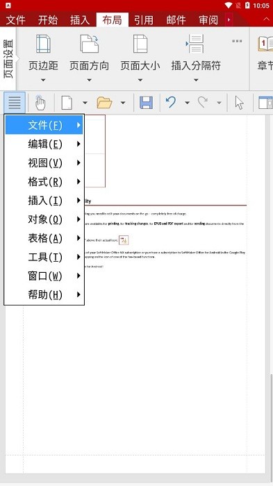 Office TextMaker(Office文档处理) Office TextMaker(Office文档处理)