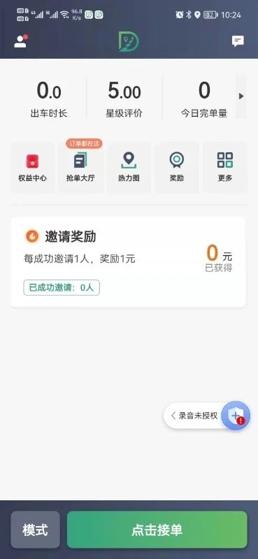 燕都出行司机端app下载