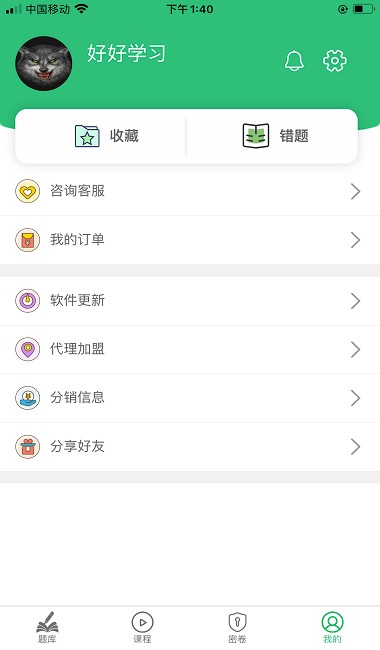 一级注册消防题库app