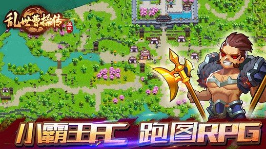 乱世曹操传电视最新版下载 乱世曹操传电视最新版