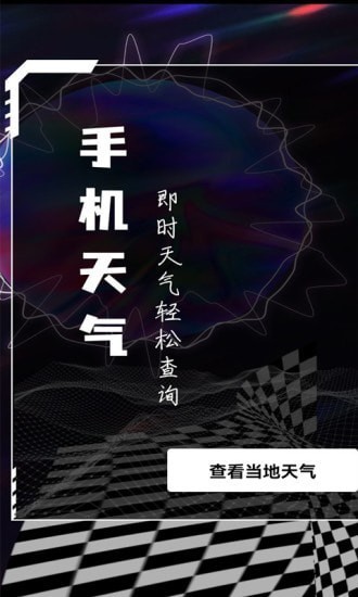 心率检测助手app
