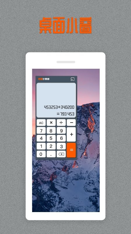 老板计算器app下载