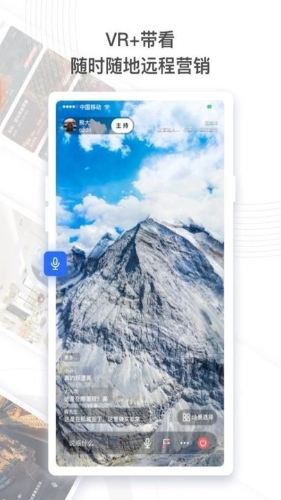 熊猫带看app官方下载