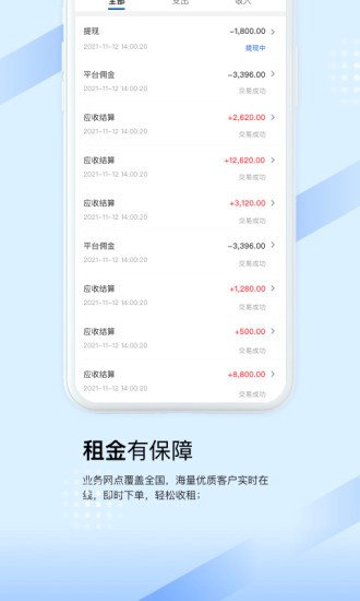 开工啦商户版app