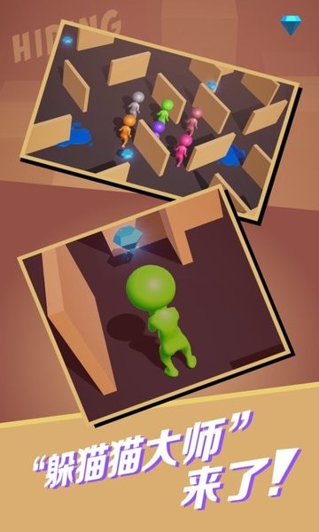 躲猫猫大侠游戏
