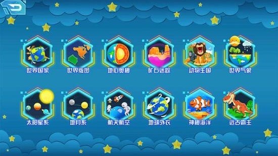 九极星ar地球仪下载