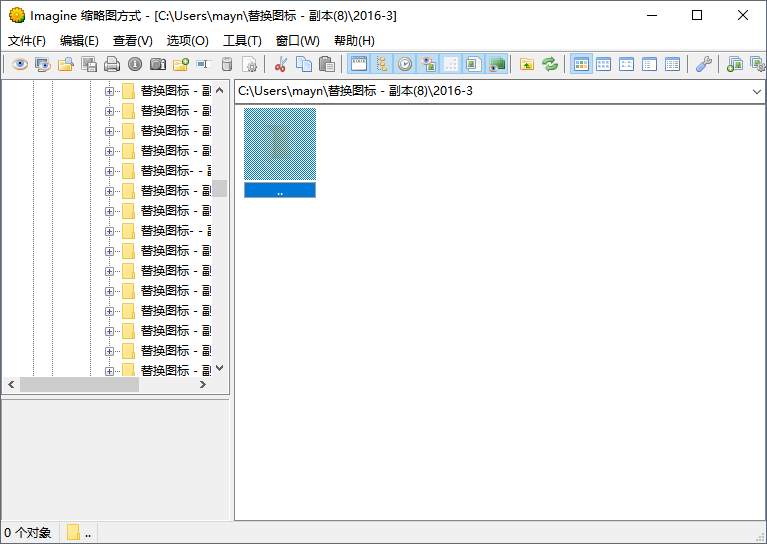 Imagine汉化版(图像管理)