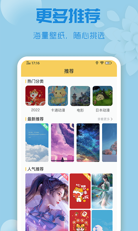 高清唯美动态壁纸app
