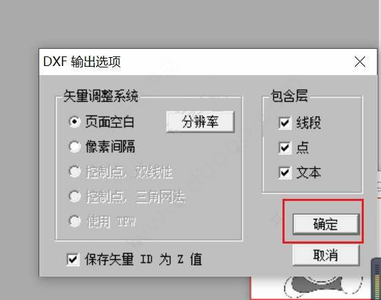 r2v图片转cad软件