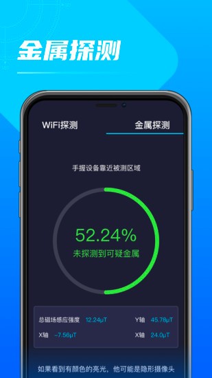 5GWiFi神器 5GWiFi神器软件