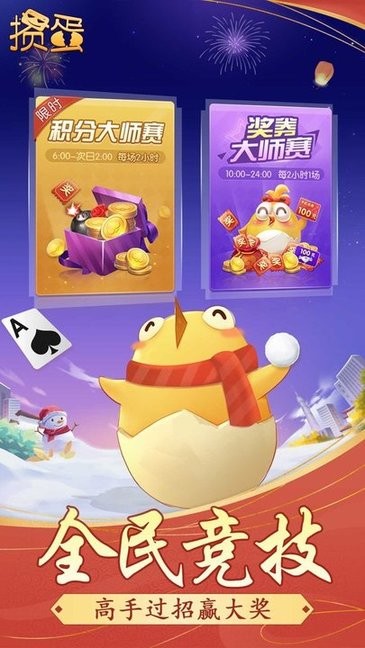 单机掼蛋 单机掼蛋游戏