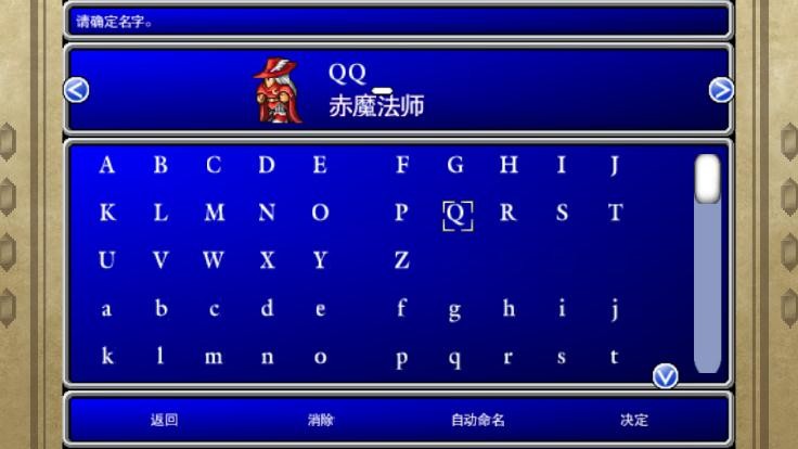 最终幻想1手机中文版下载