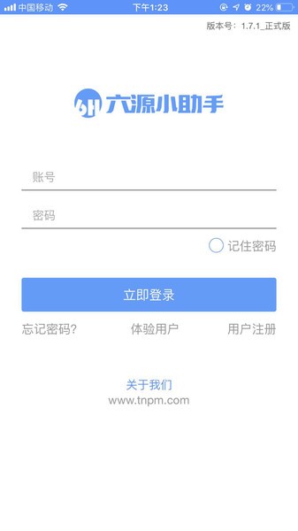 六源小助手app