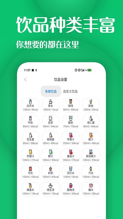 今日水(喝水提醒)