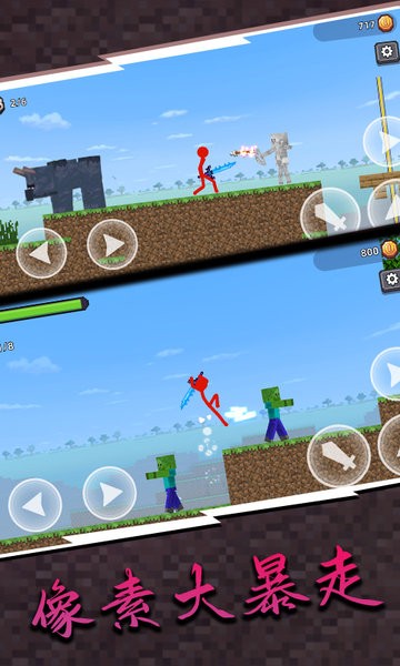 像素世界大战游戏