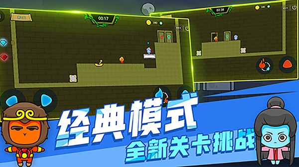 森林冰火人双人闯关下载