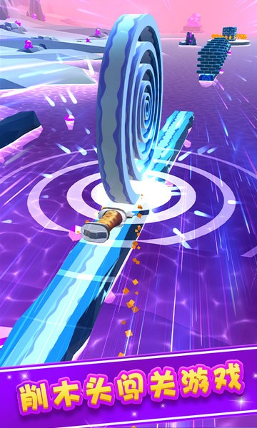 无敌冲刺小游戏