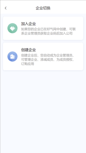 好气网运营软件