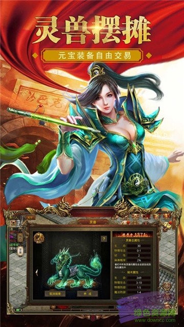 双端互通传奇单职业 双端互通传奇单职业下载