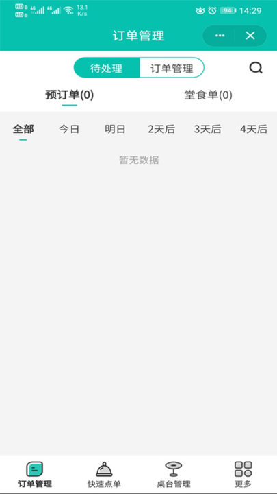 自必达店员app