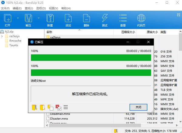 红色警戒2电脑版安装包