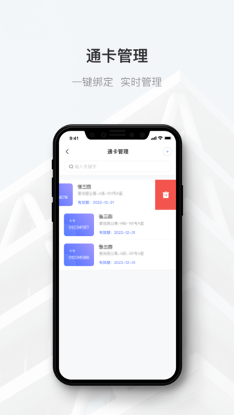 智微社区app
