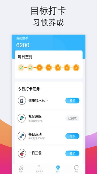 运动跑步器 运动跑步app