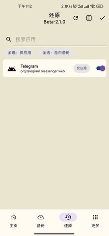 数据备份app下载