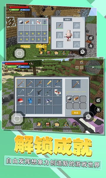 迷你像素盒子 迷你像素盒子游戏