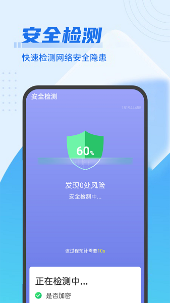 青春wifi超级快连下载