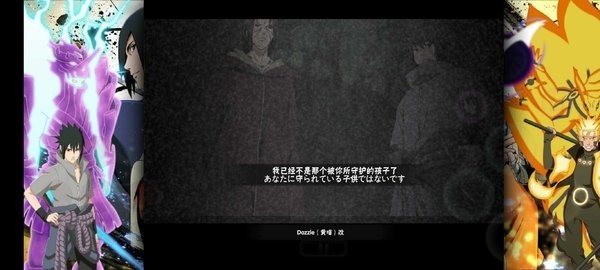 死神vs火影逐星一笑水门改版游戏下载