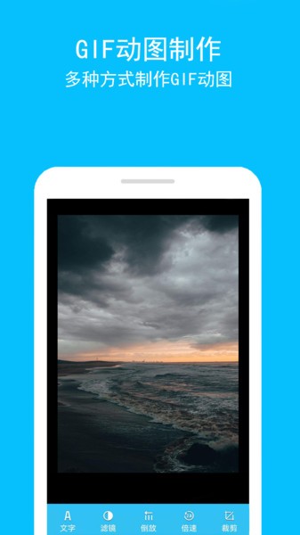 gif长图助手软件