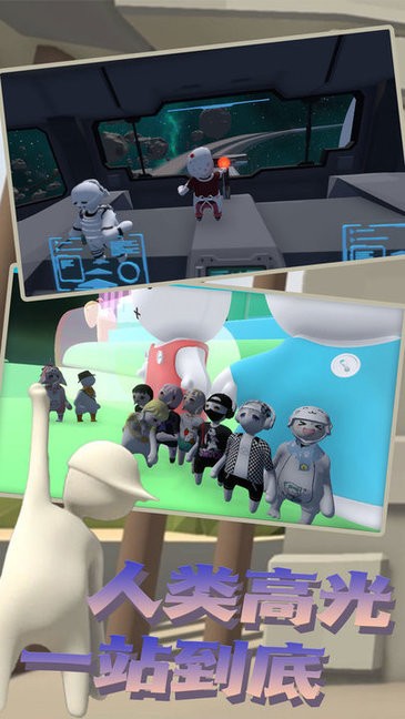 人类帮派涂地软件