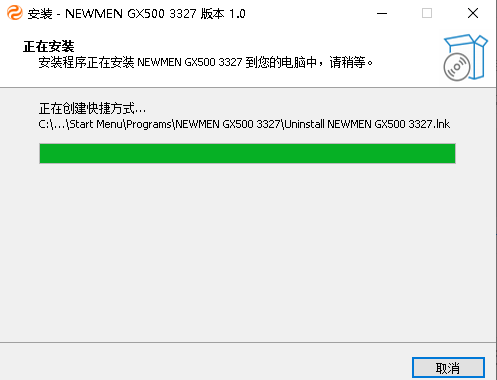 新贵GX500-S鼠标驱动安装
