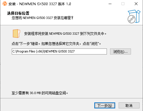 新贵GX500-S鼠标驱动安装