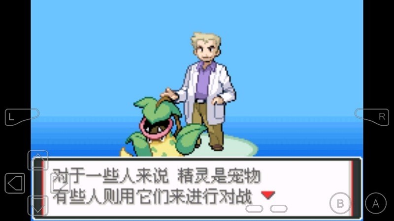 口袋妖怪火红807随机gba手机版