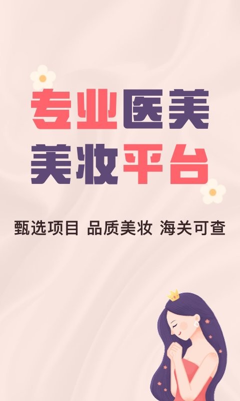 美拉日记软件下载