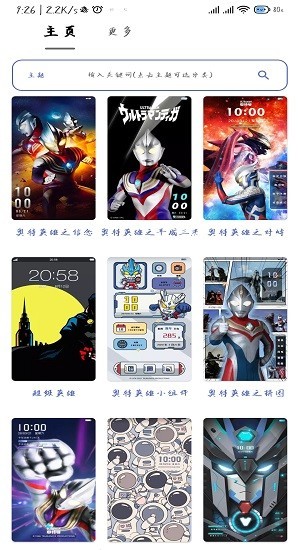 老鸟i主题最新版app