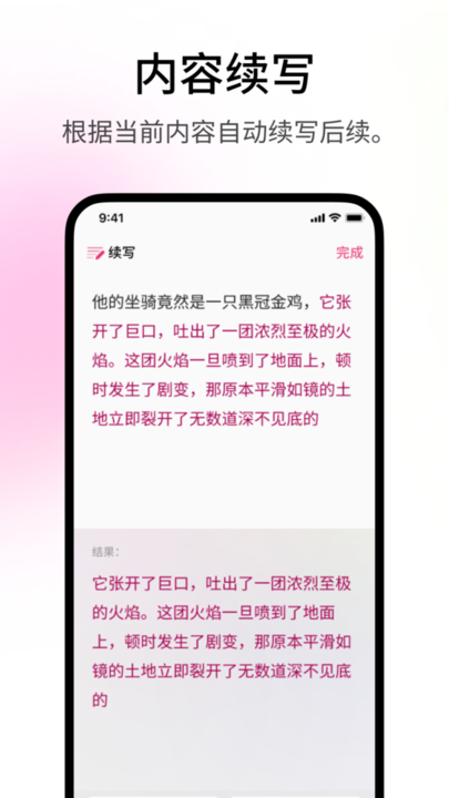火龙果app