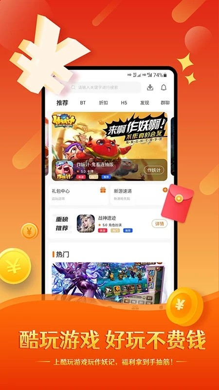 酷玩游戏平台app下载安装